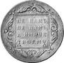 1 рубль 1797 года