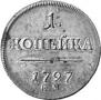 1 kopeck 1797 year