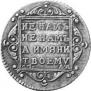 Полуполтинник 1801 года