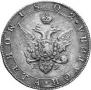 Полтина 1802 года