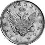1 rouble 1809 year