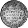 1 rouble 1827 year