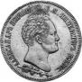 1,5 рубля 1839 года