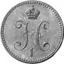 3 kopecks 1840 year