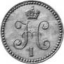 1 kopeck 1840 year
