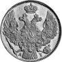 5 рублей 1843 года