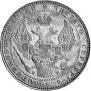 1,5 рубля - 10 злотых 1836 года