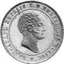 10 kopecks 1871 year