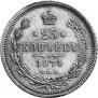 25 kopecks 1874 year