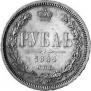 1 rouble 1884 year