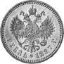 1 rouble 1887 year