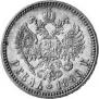 1 rouble 1888 year