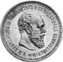 50 kopecks 1888 year