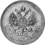 25 копеек 1888 года