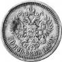 50 kopecks 1889 year
