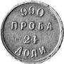 24 dolyas 1881 year