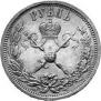 1 рубль 1896 года
