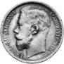 15 roubles 1897 year