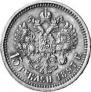 15 roubles 1897 year