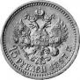 15 рублей 1897 года
