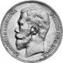 1 rouble 1897 year