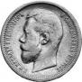 50 kopecks 1906 year