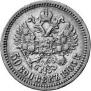 50 kopecks 1906 year