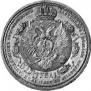 1 rouble 1912 year