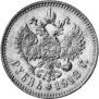 1 rouble 1912 year