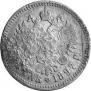 1 рубль 1897 года