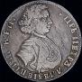 Poltina 1707 year