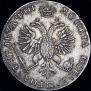 1 rouble 1718 year
