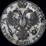 1 рубль 1720 года
