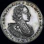 1 рубль 1720 года