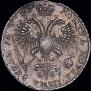 1 рубль 1721 года