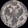 1 rouble 1726 year