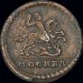 1 kopeck 1728 year