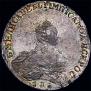 1 рубль 1756 года