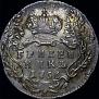 Grivennik 1756 year