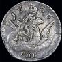 5 kopecks 1756 year