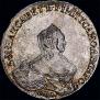 1 рубль 1757 года