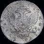 1 рубль 1761 года