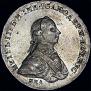 1 рубль 1762 года