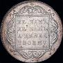 1 rouble 1797 year