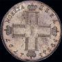 1 rouble 1797 year