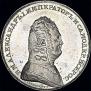 1 rouble 1807 year