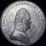 1 rouble 1806 year