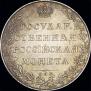 1 rouble 1807 year