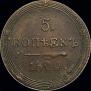 5 kopecks 1809 year