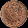 2 kopecks 1811 year